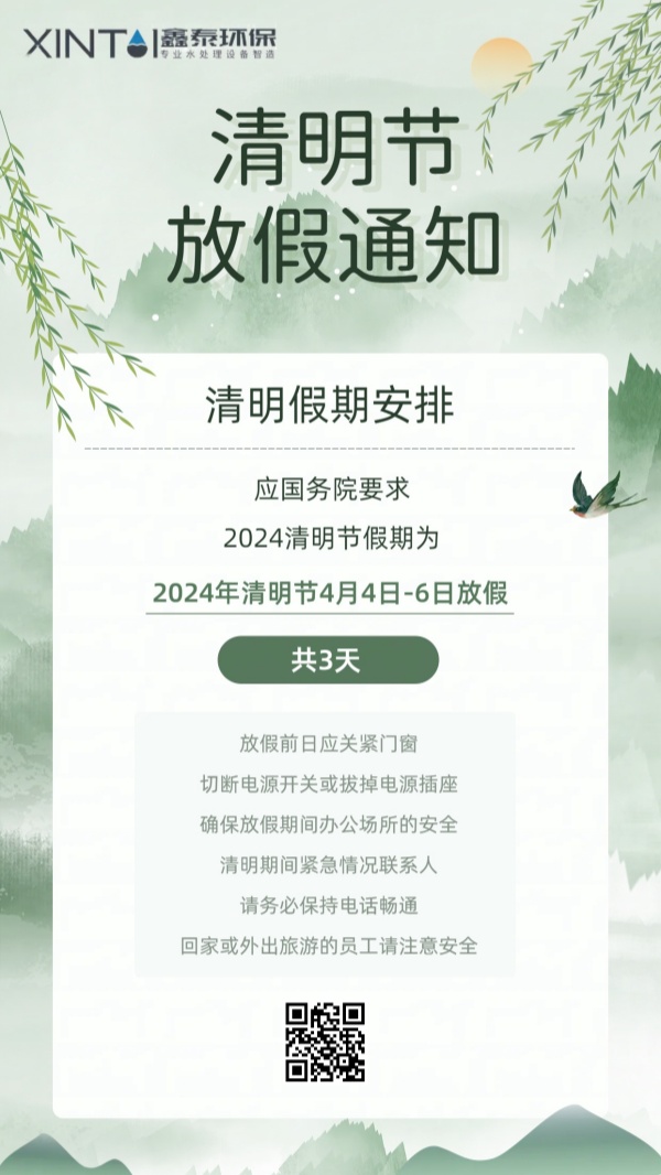 水處理設(shè)備|反滲透純水設(shè)備|EDI工業(yè)純水設(shè)備|超純水設(shè)備|除鐵錳過濾器|軟化水設(shè)備|中水回用設(shè)備|超濾凈水設(shè)備|去離子水設(shè)備| 水處理設(shè)備|反滲透純水設(shè)備|EDI工業(yè)純水設(shè)備|超純水設(shè)備|除鐵錳過濾器|軟化水設(shè)備|中水回用設(shè)備|超濾凈水設(shè)備|去離子水設(shè)備|